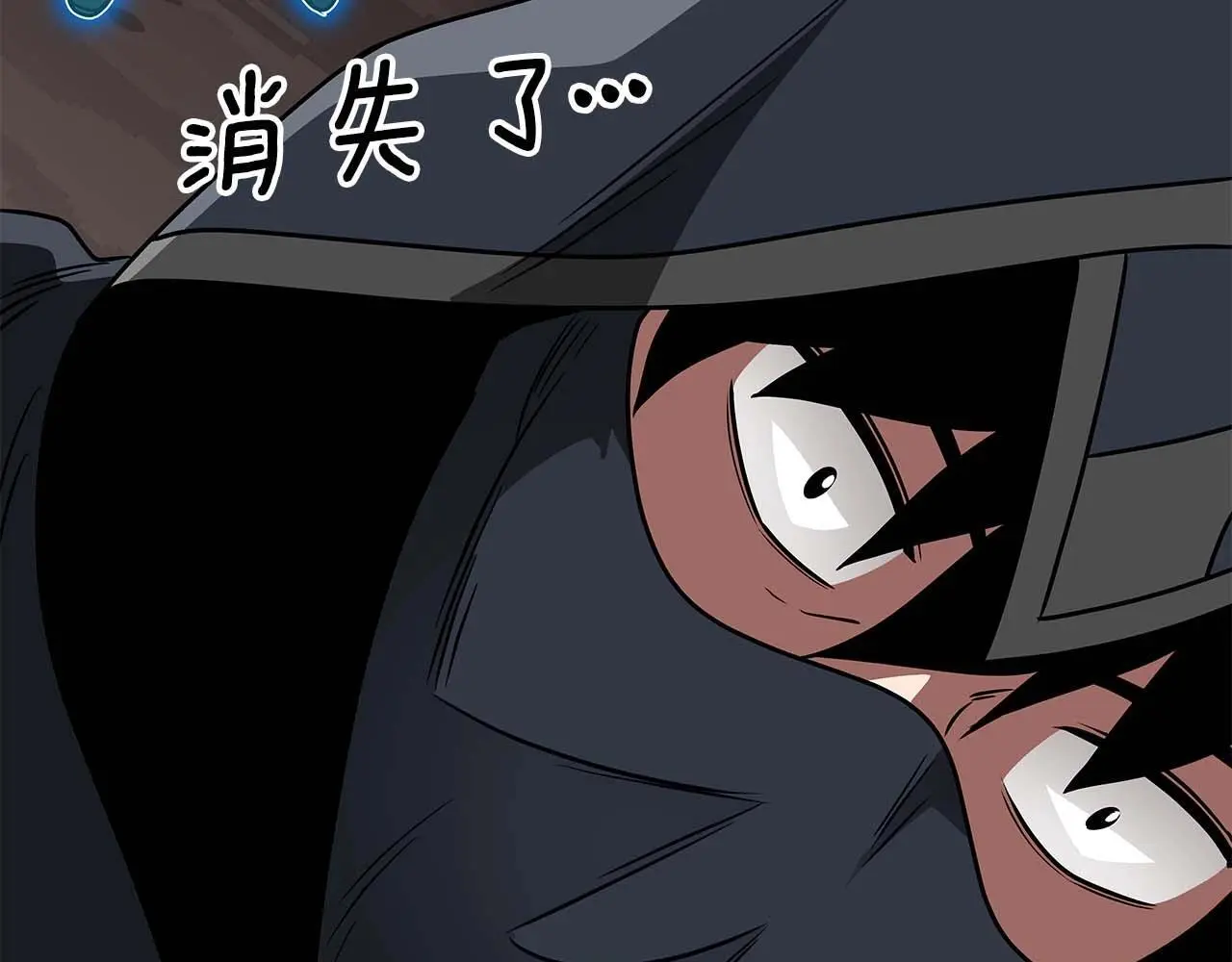 第80话 捣乱直播 第116页