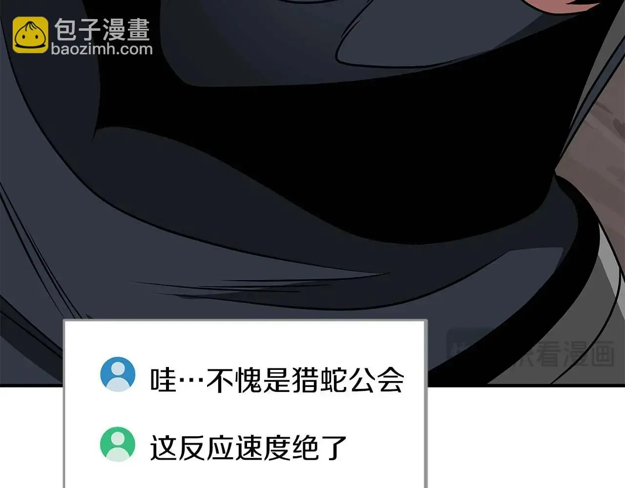 第80话 捣乱直播 第117页