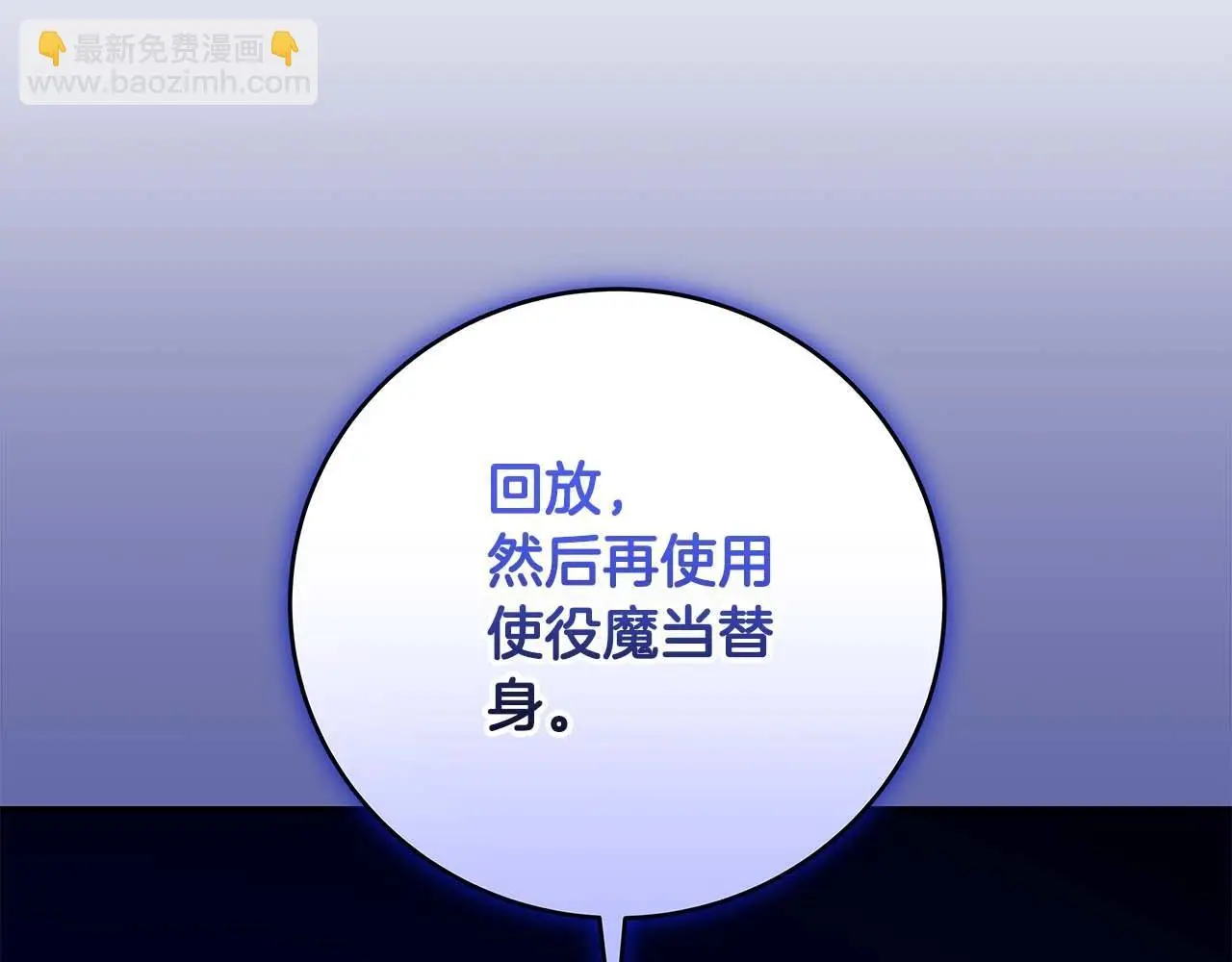 第80话 捣乱直播 第119页