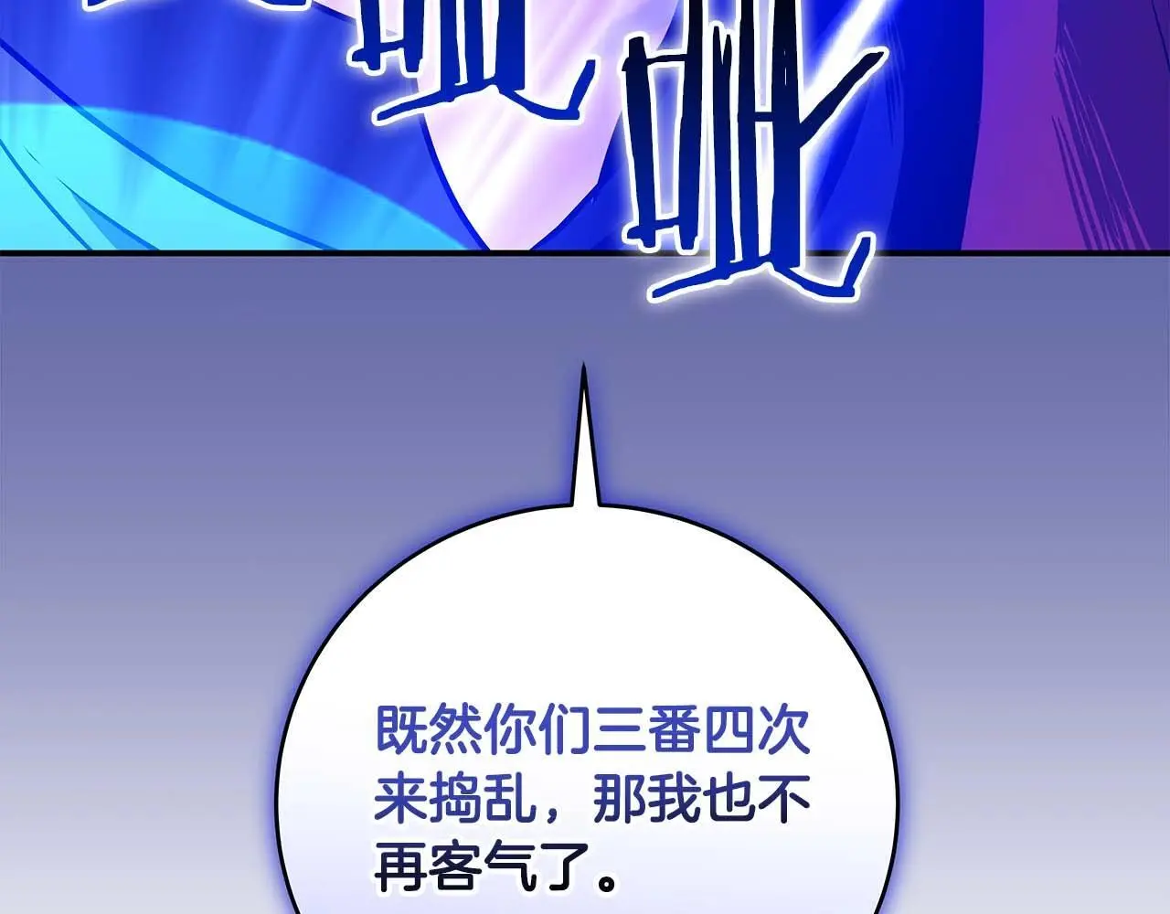 第80话 捣乱直播 第122页