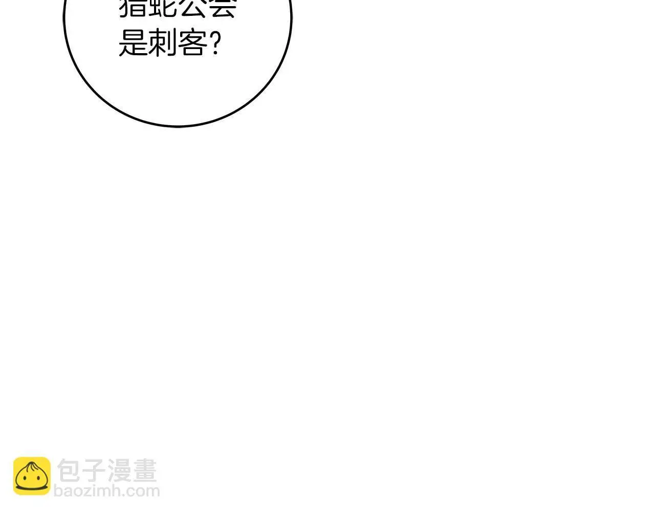 第80话 捣乱直播 第126页