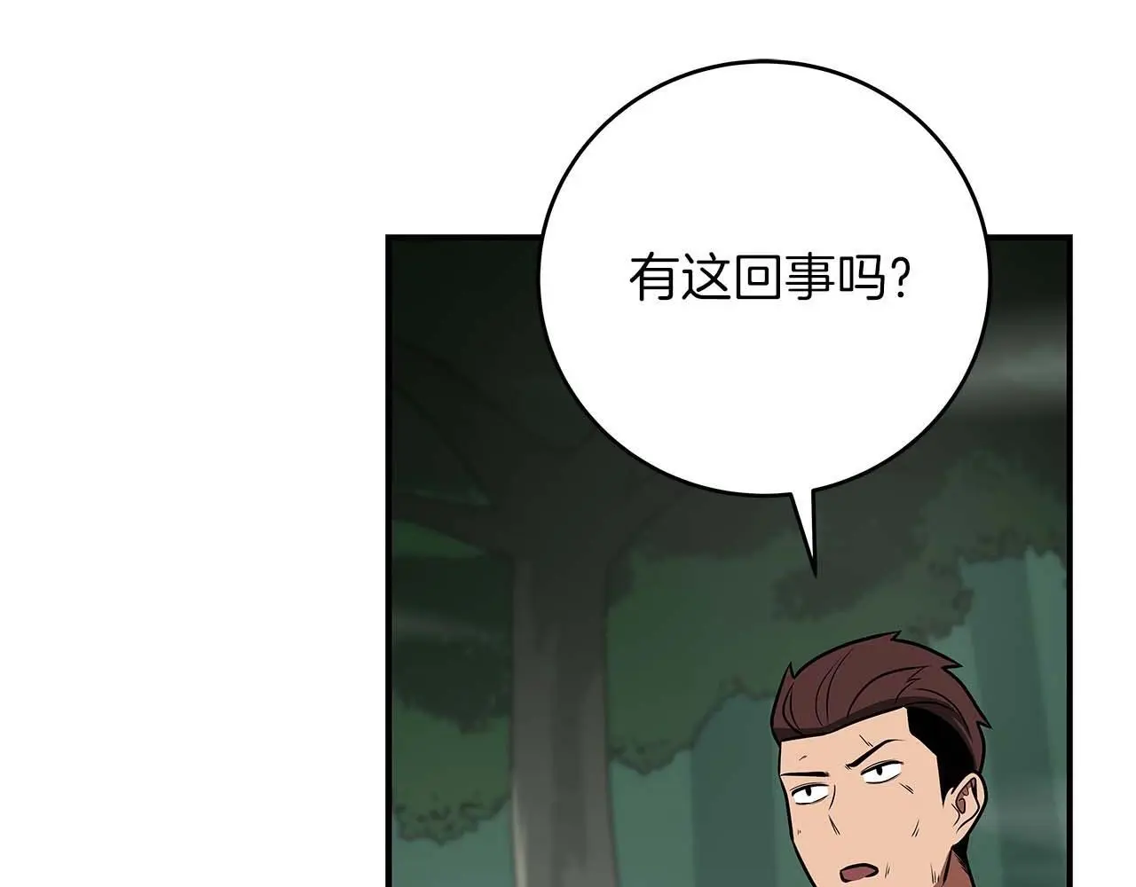 第80话 捣乱直播 第127页