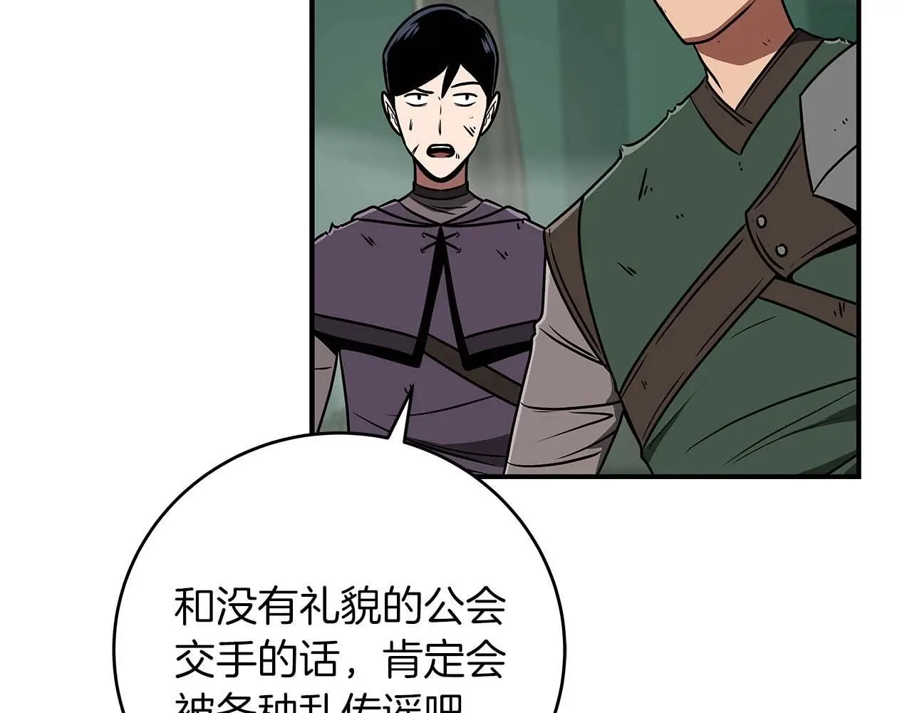 第80话 捣乱直播 第128页
