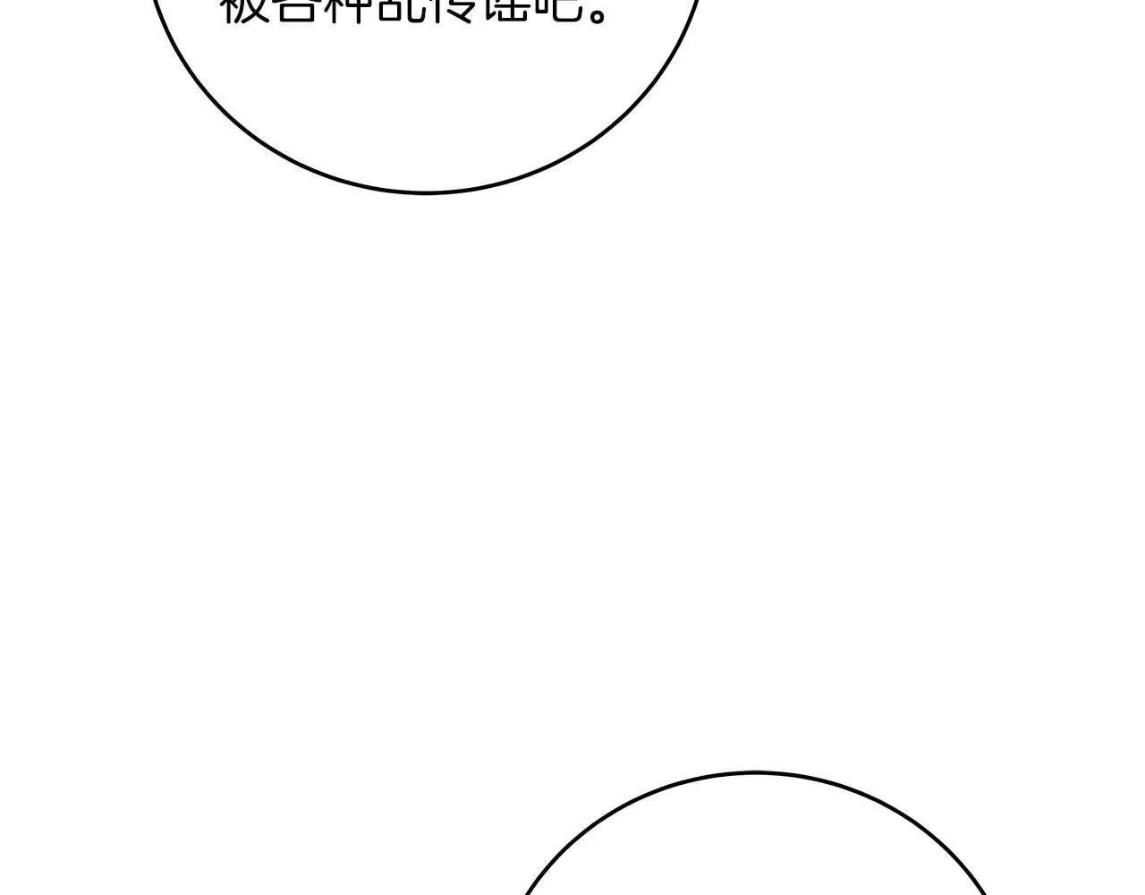 第80话 捣乱直播 第129页