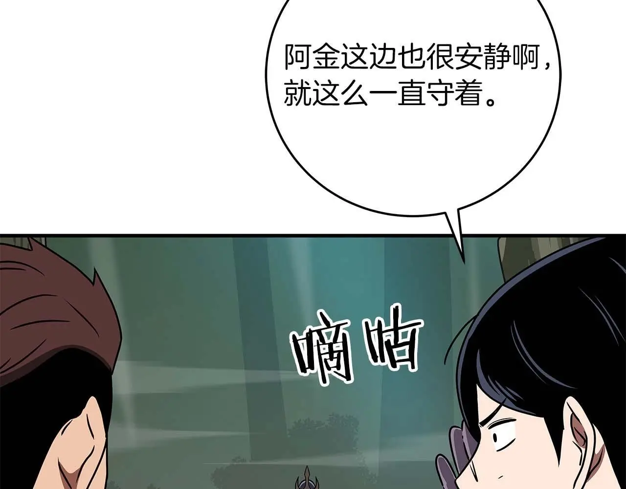第80话 捣乱直播 第130页