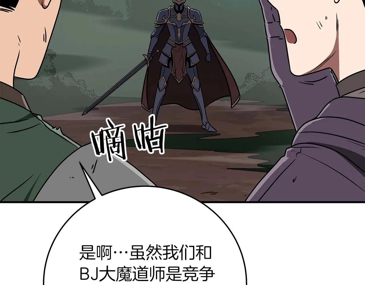第80话 捣乱直播 第131页
