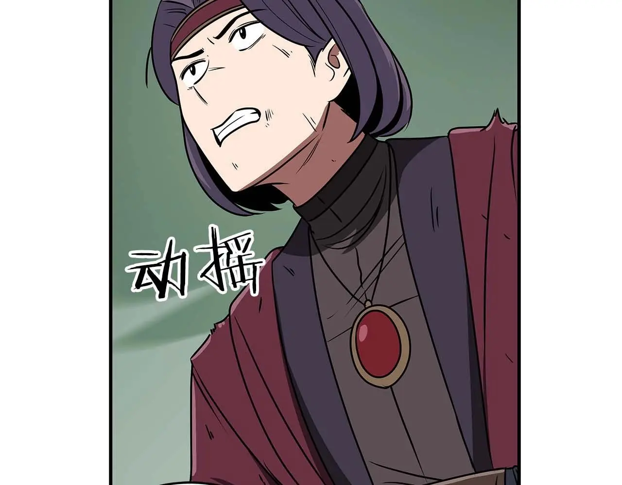 第80话 捣乱直播 第134页