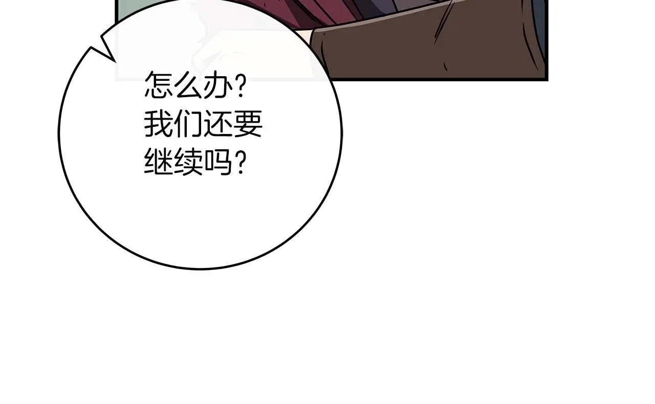 第80话 捣乱直播 第135页