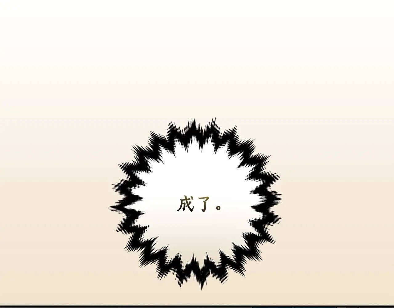 第80话 捣乱直播 第139页