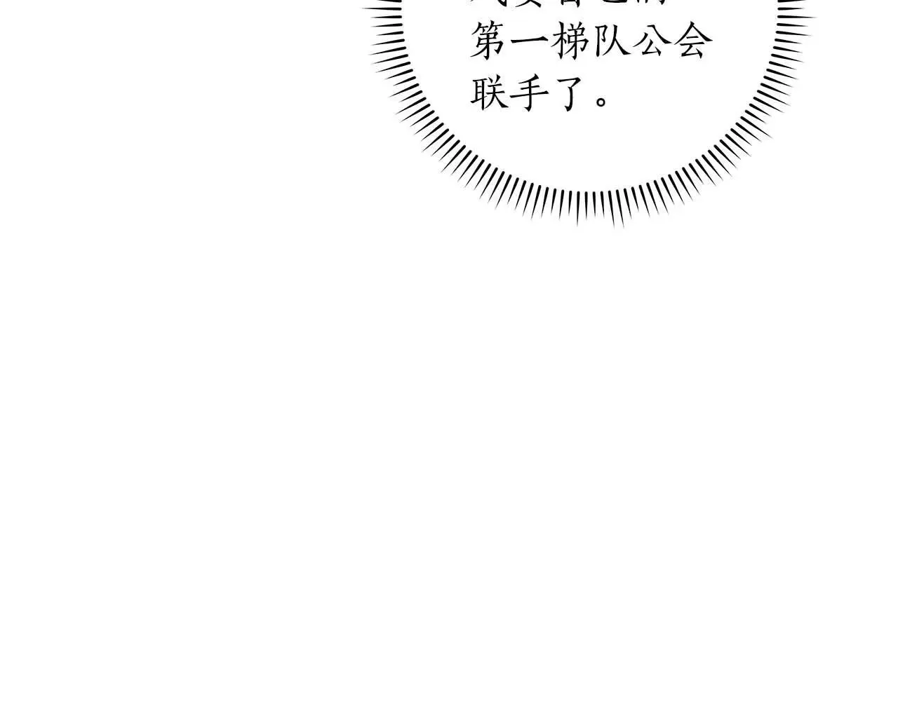 第80话 捣乱直播 第144页
