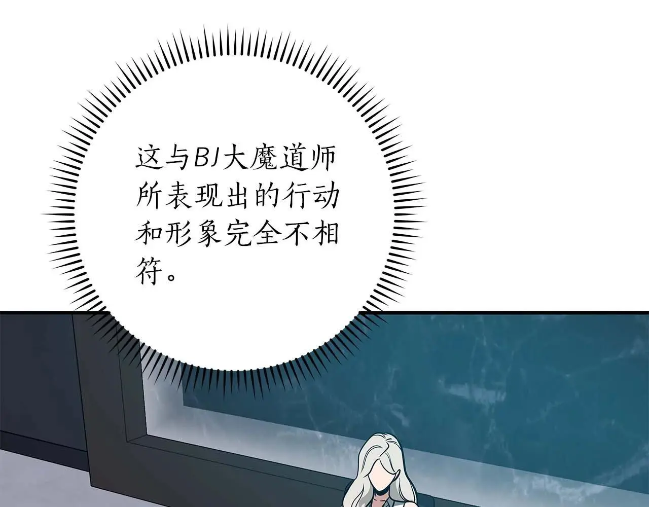 第80话 捣乱直播 第145页