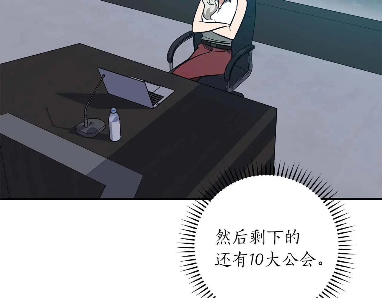 第80话 捣乱直播 第146页