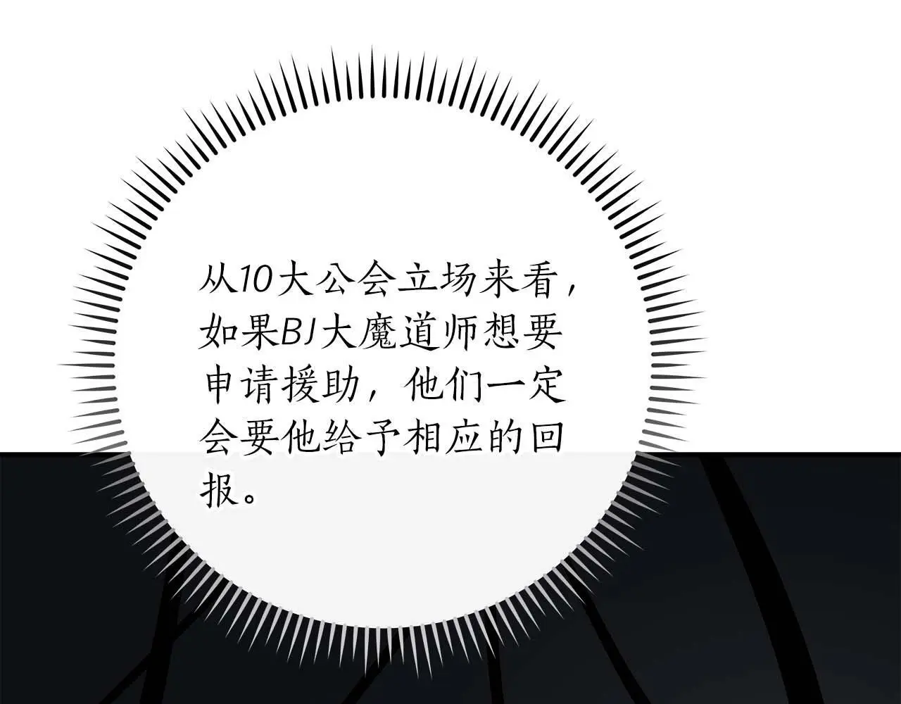 第80话 捣乱直播 第148页