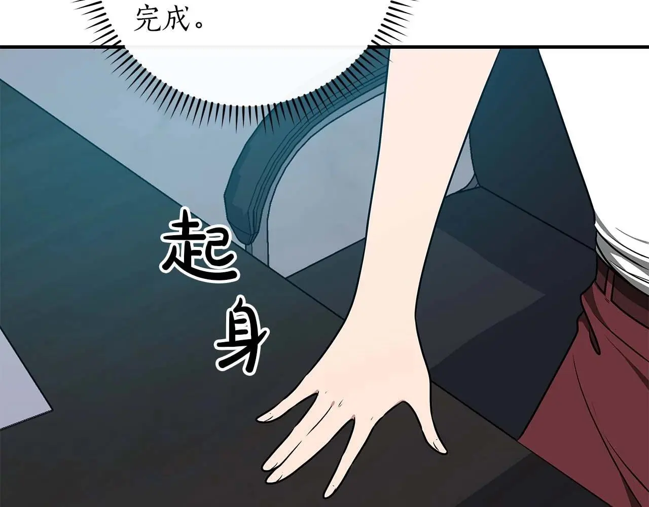 第80话 捣乱直播 第153页