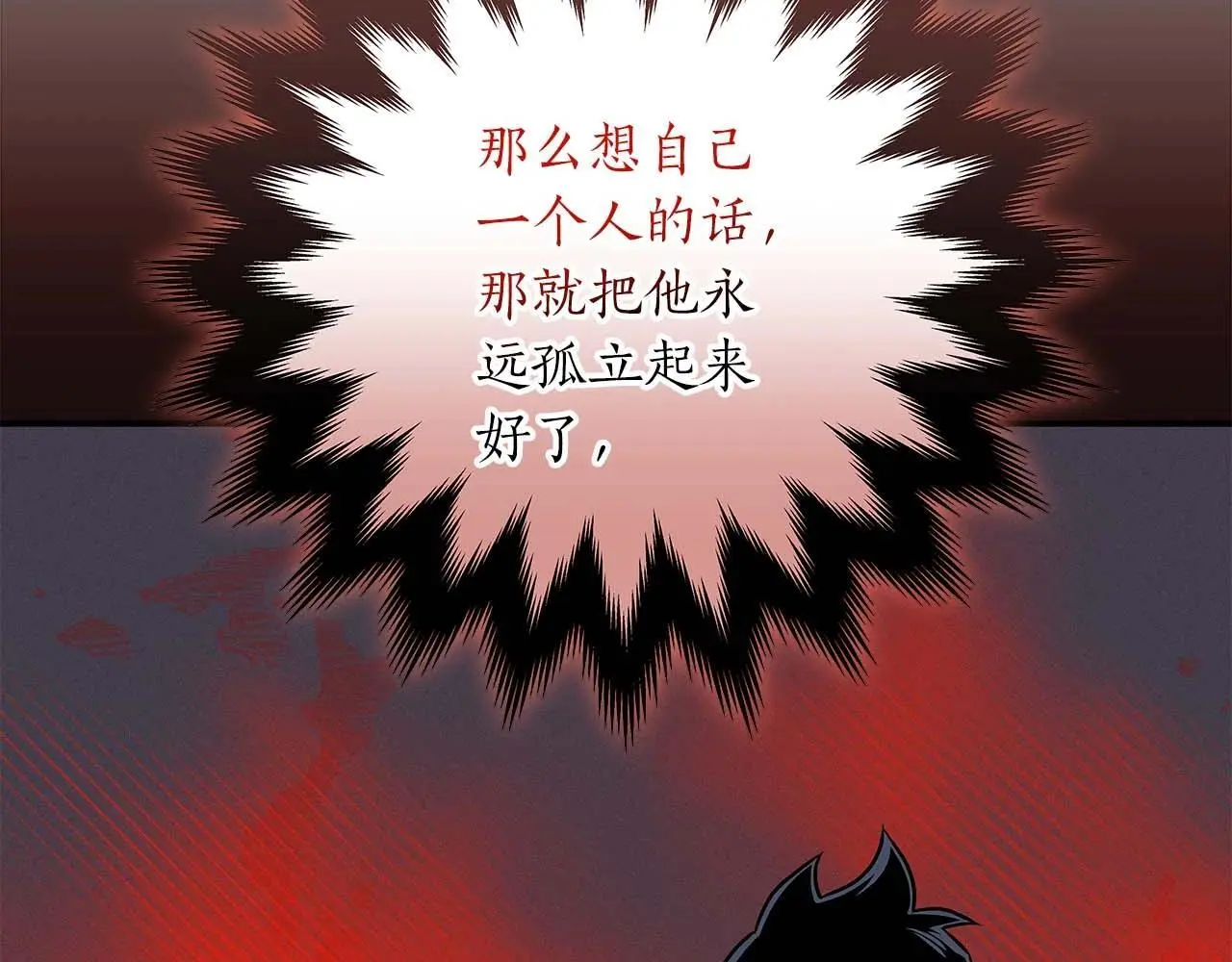 第80话 捣乱直播 第155页