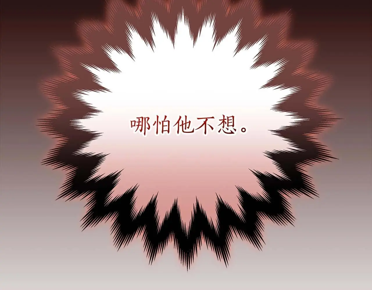 第80话 捣乱直播 第158页