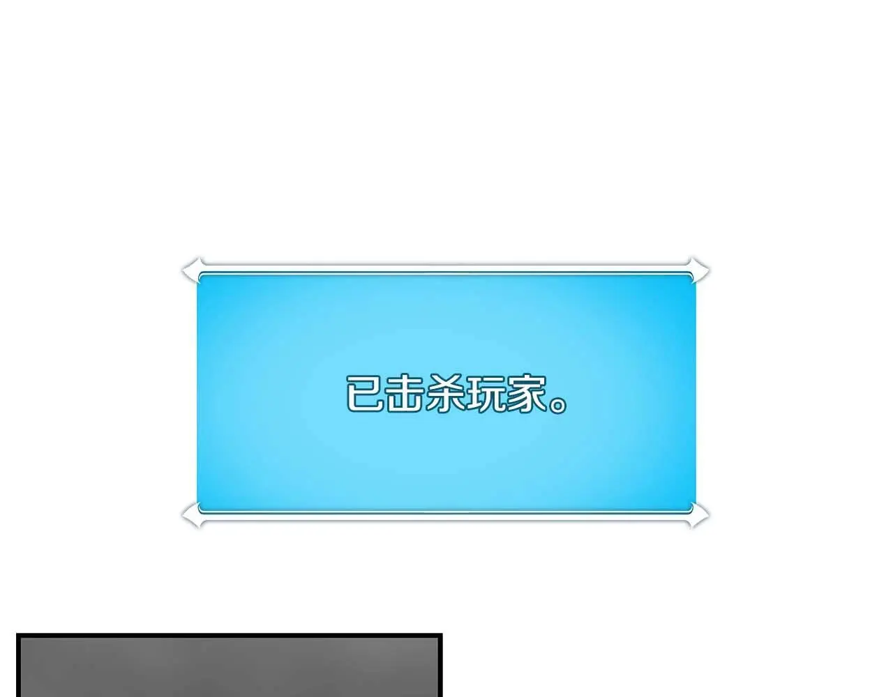 第80话 捣乱直播 第161页