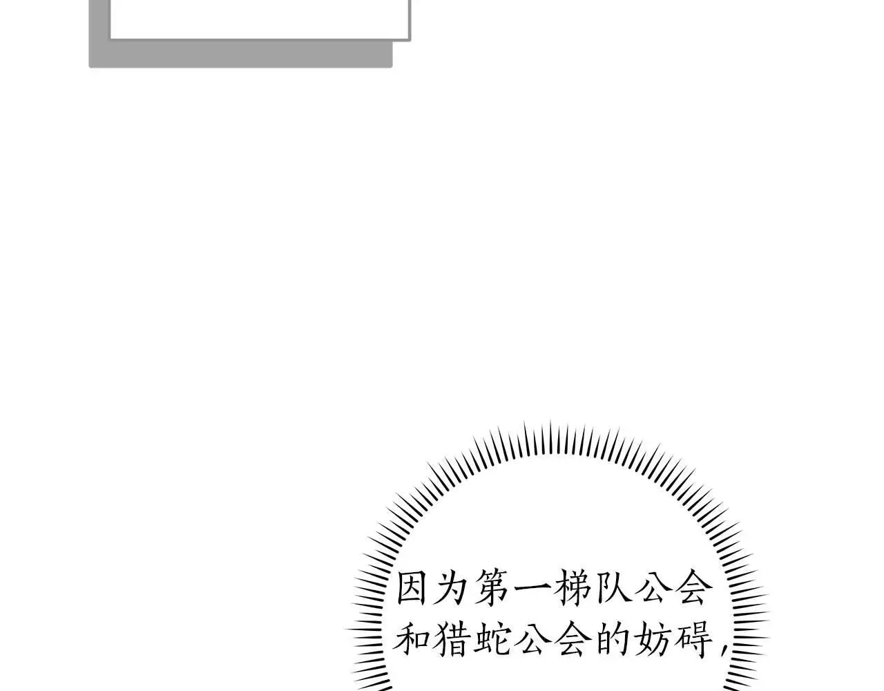 第80话 捣乱直播 第165页