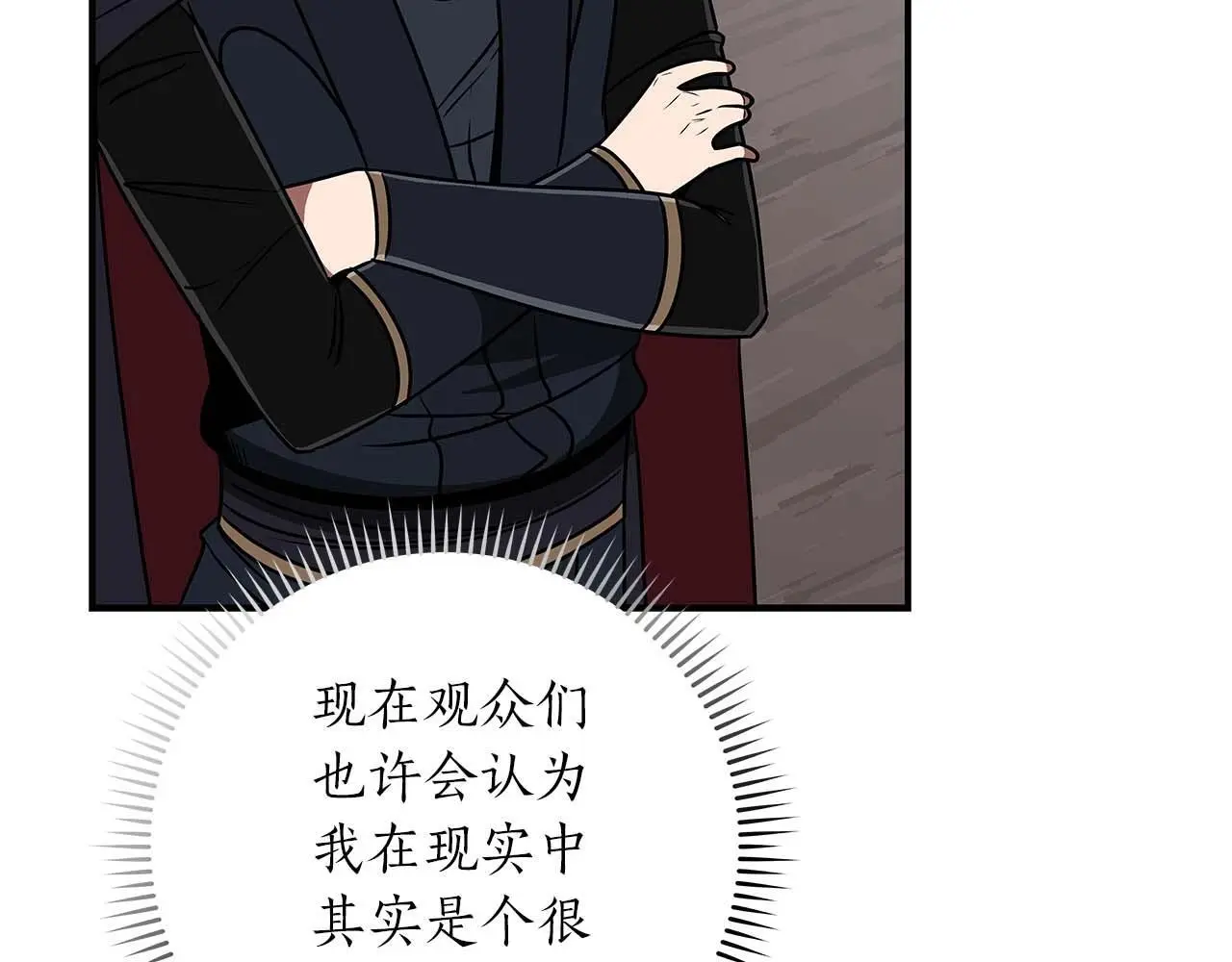 第80话 捣乱直播 第167页