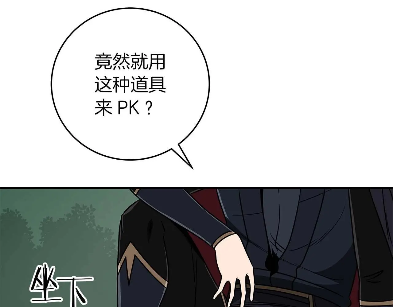 第80话 捣乱直播 第169页