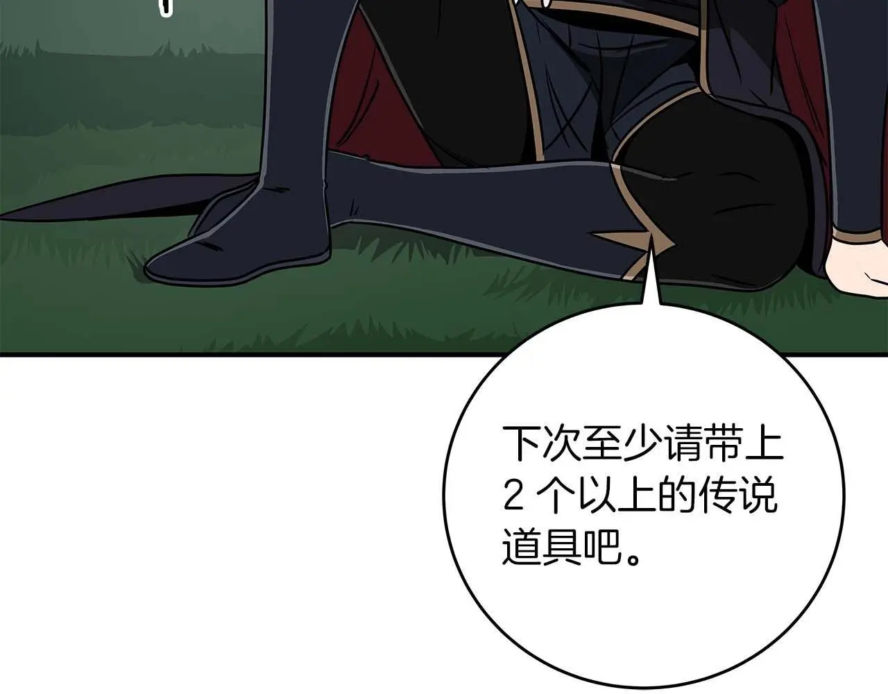 第80话 捣乱直播 第170页