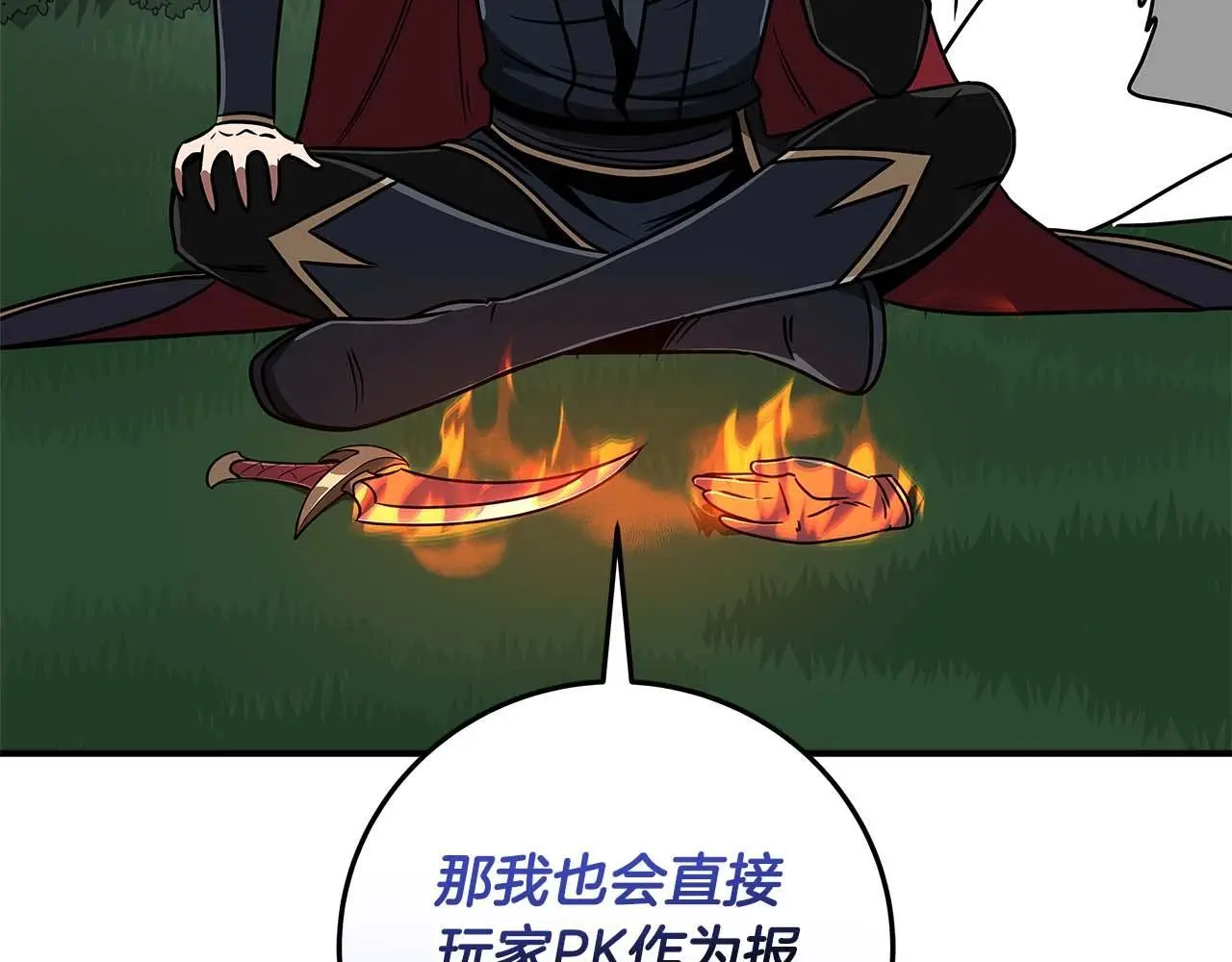 第80话 捣乱直播 第174页