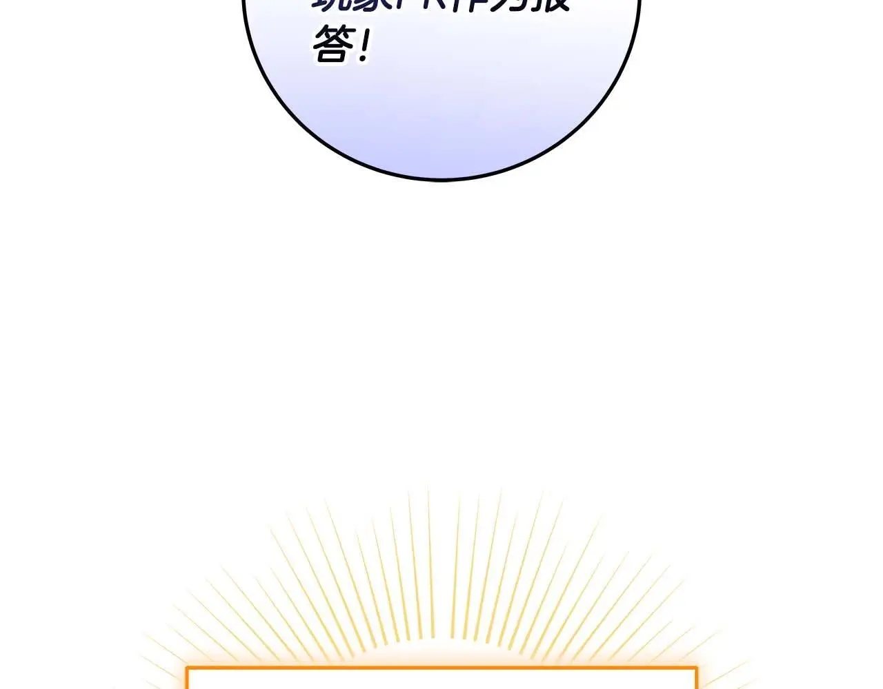 第80话 捣乱直播 第175页