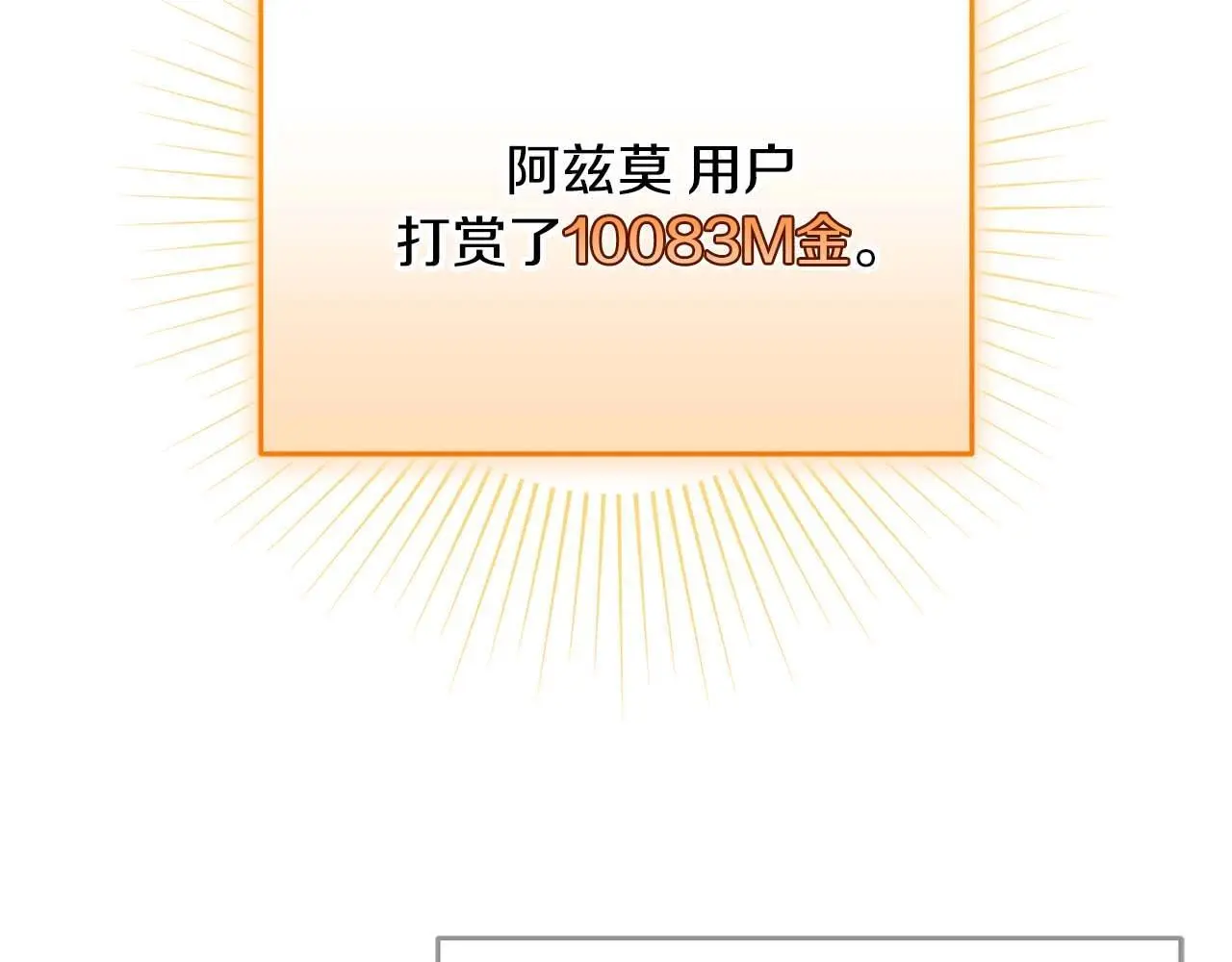 第80话 捣乱直播 第176页