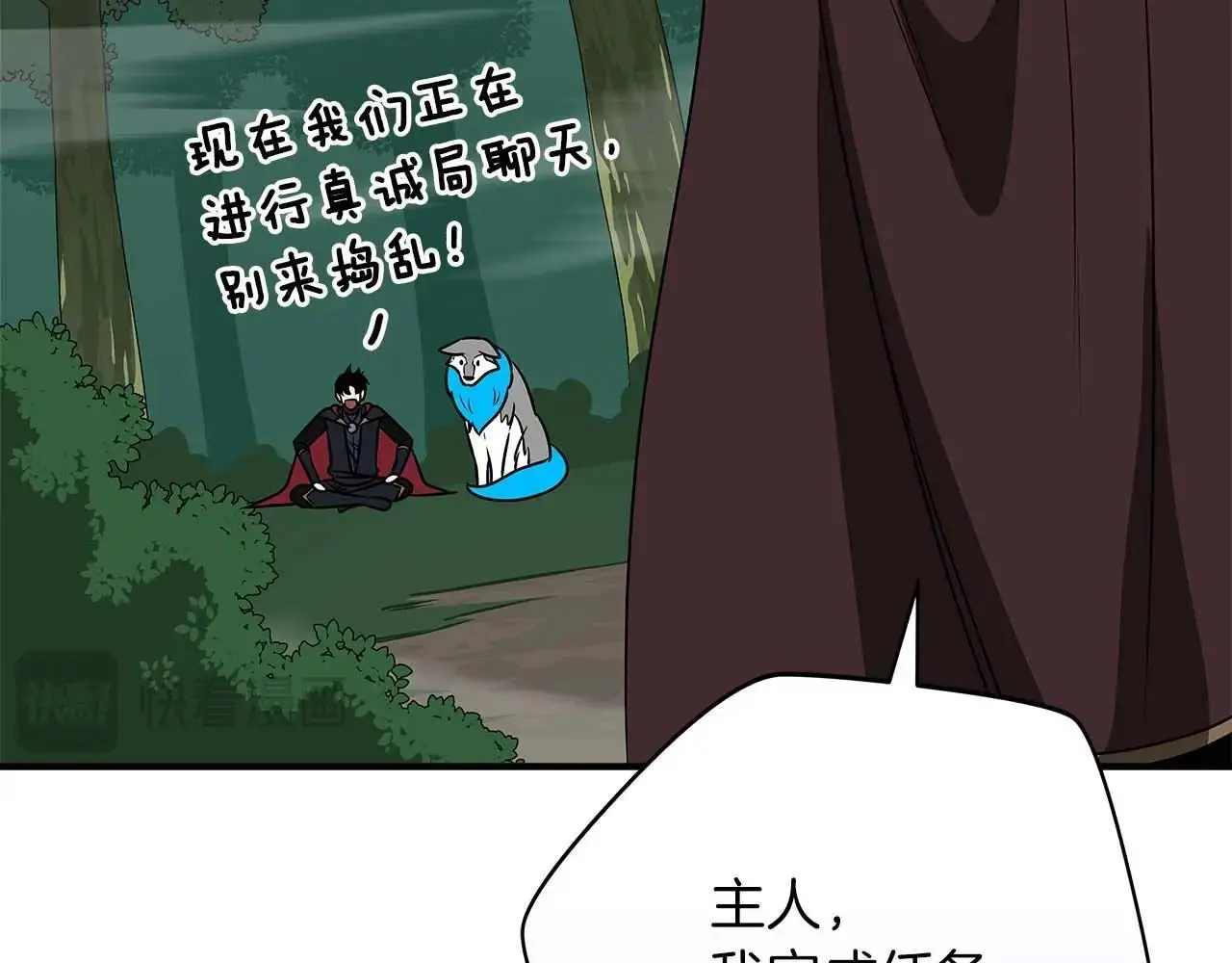 第80话 捣乱直播 第180页