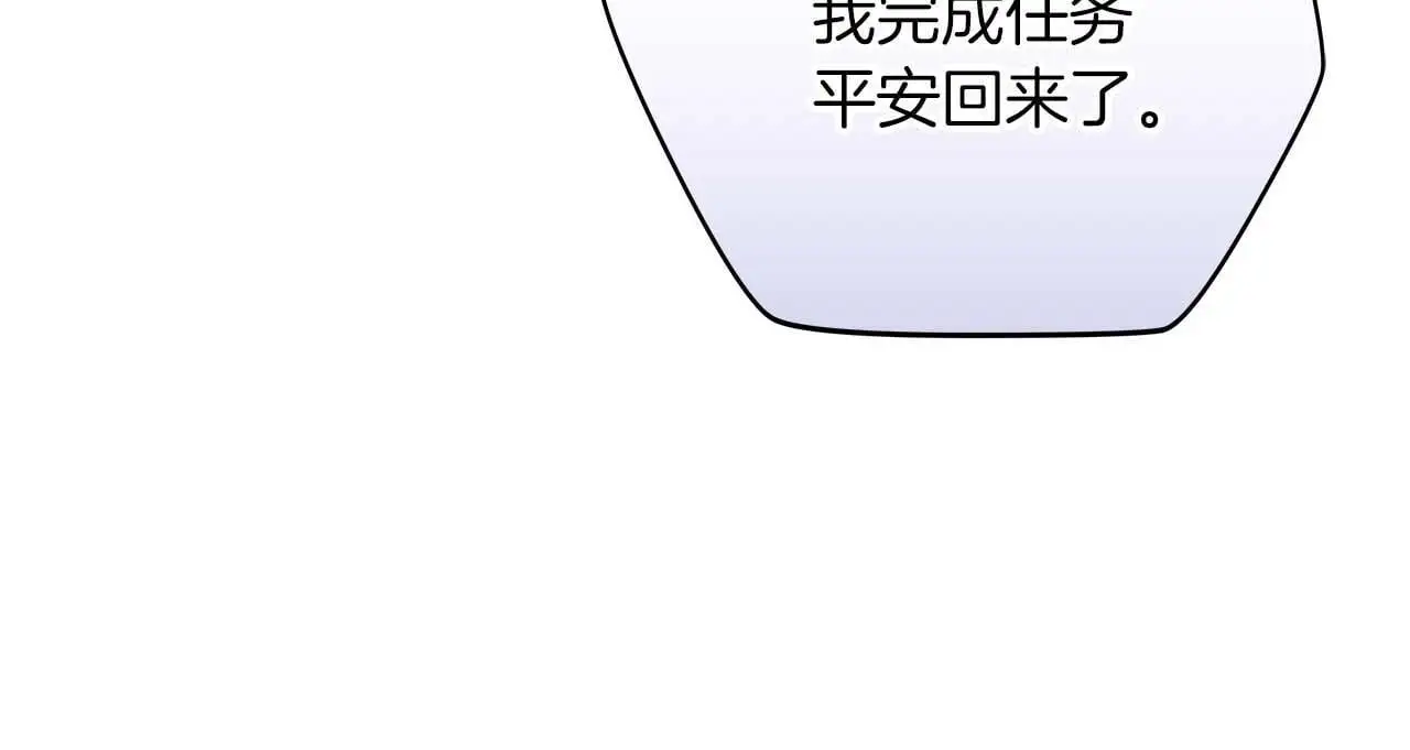 第80话 捣乱直播 第181页