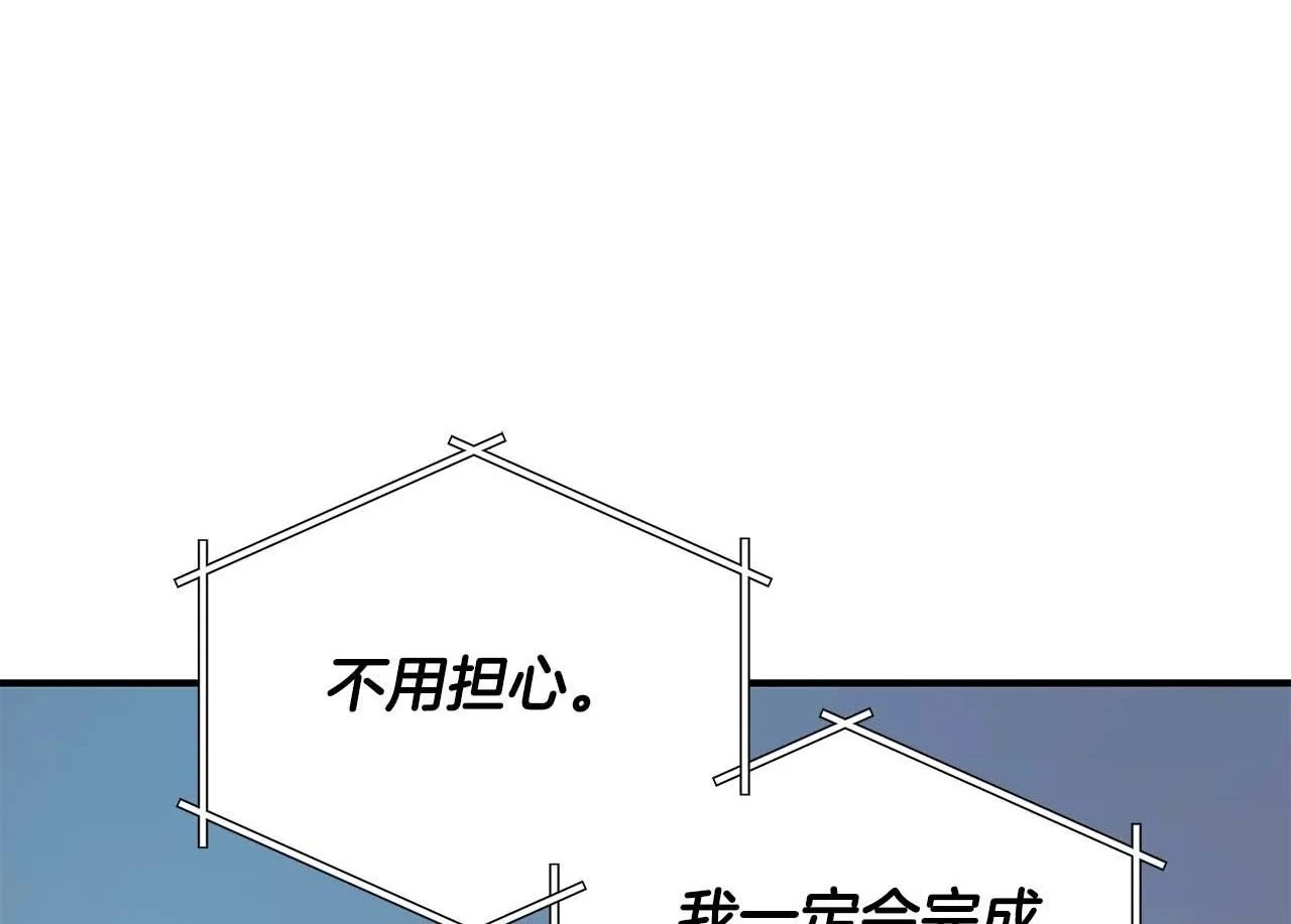 第80话 捣乱直播 第182页