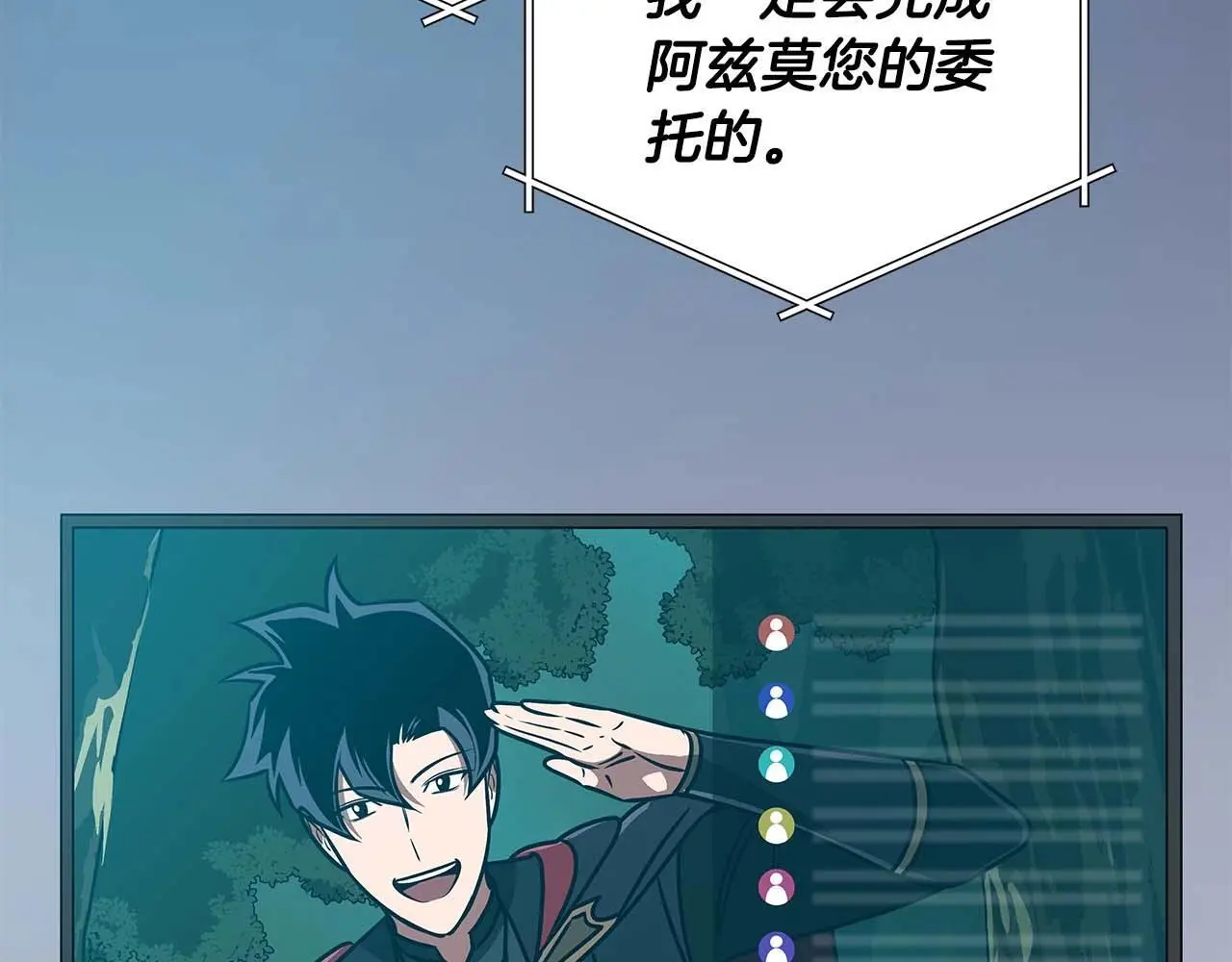 第80话 捣乱直播 第183页