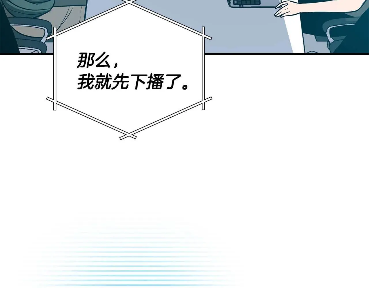 第80话 捣乱直播 第185页