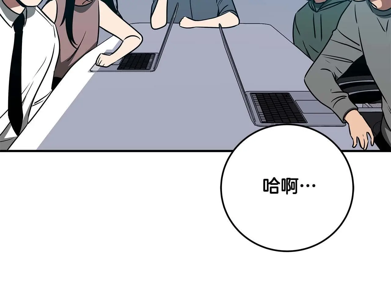 第80话 捣乱直播 第188页