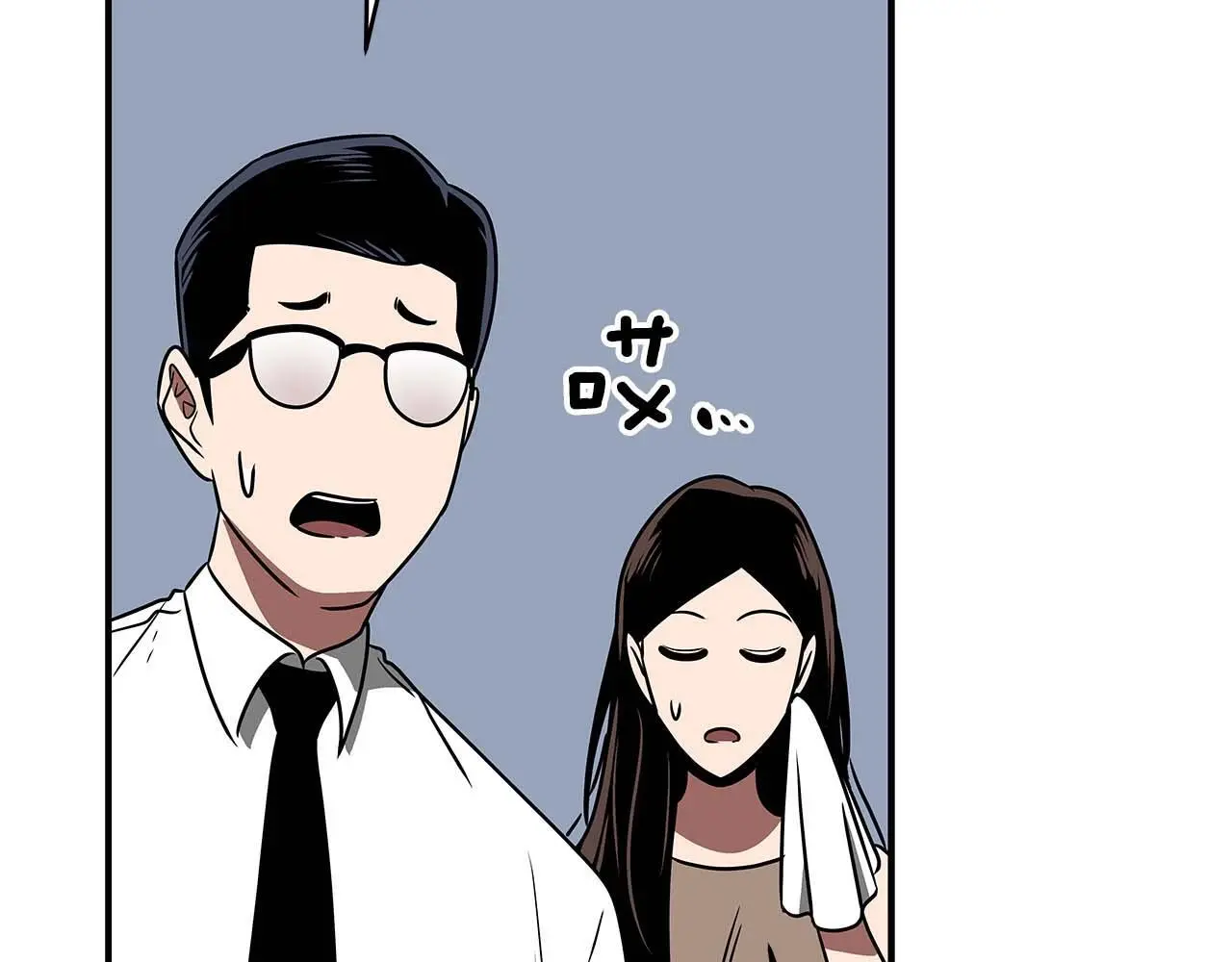 第80话 捣乱直播 第190页