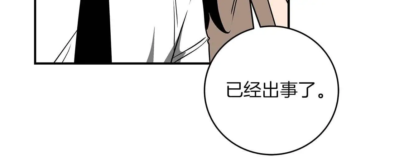 第80话 捣乱直播 第191页