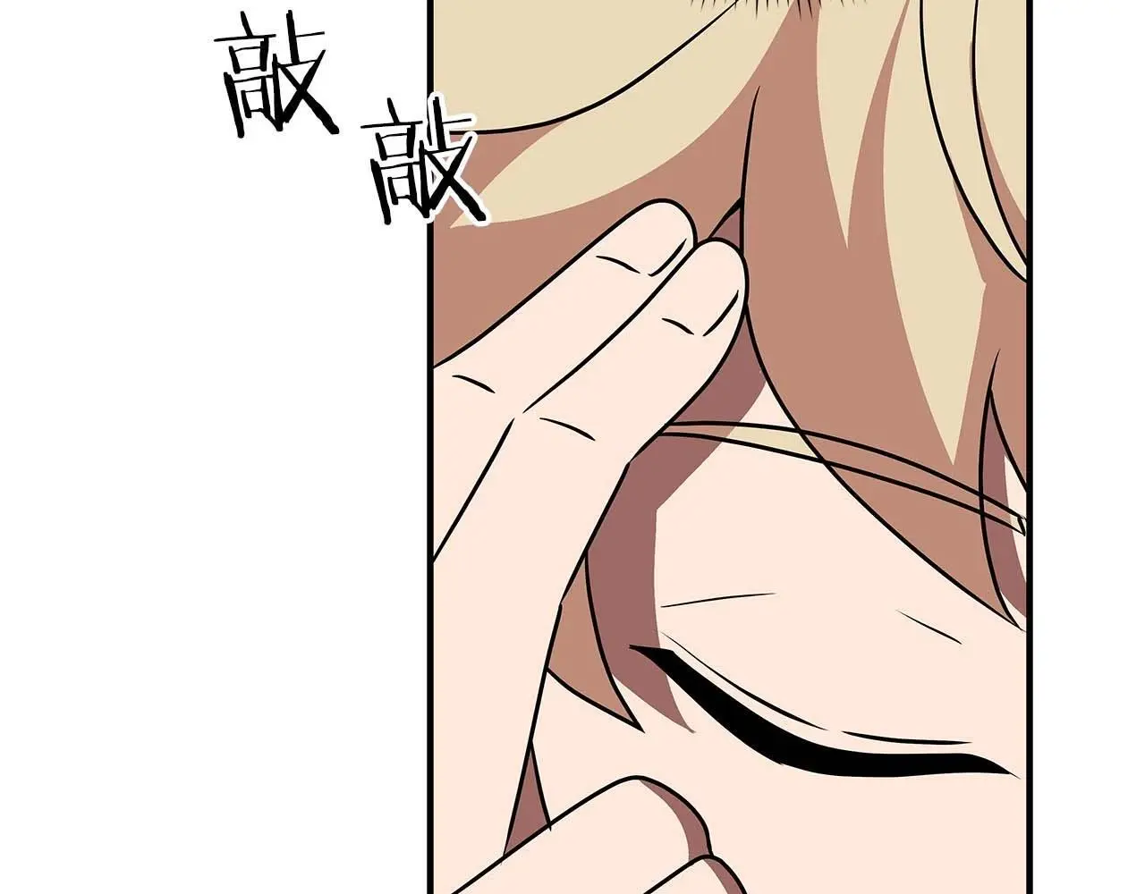 第80话 捣乱直播 第193页