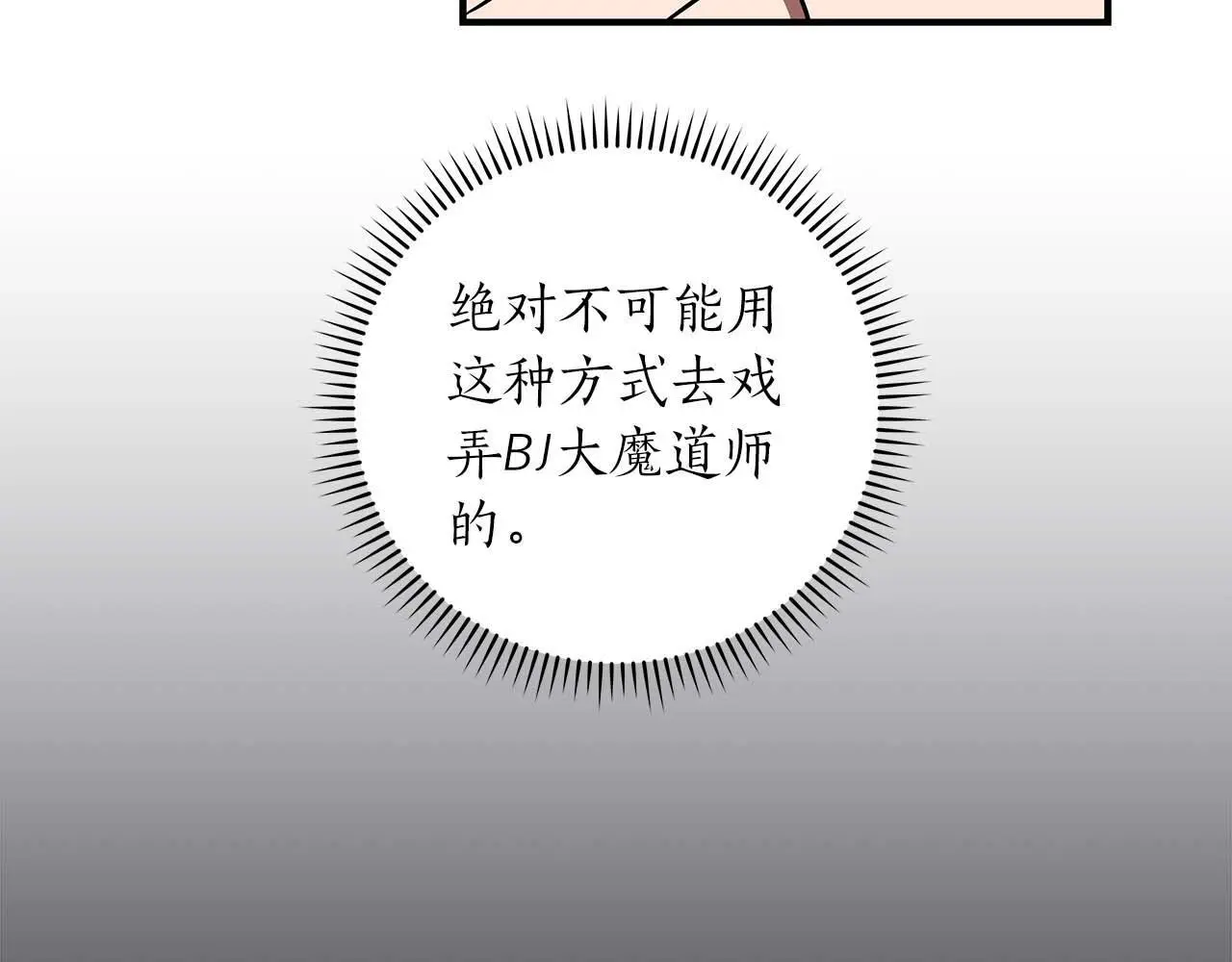 第80话 捣乱直播 第194页