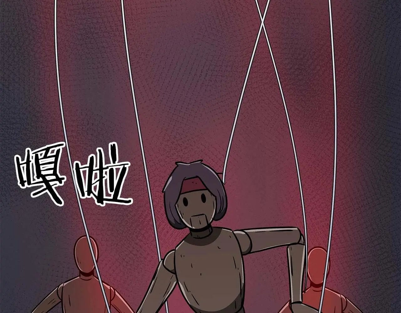 第80话 捣乱直播 第197页