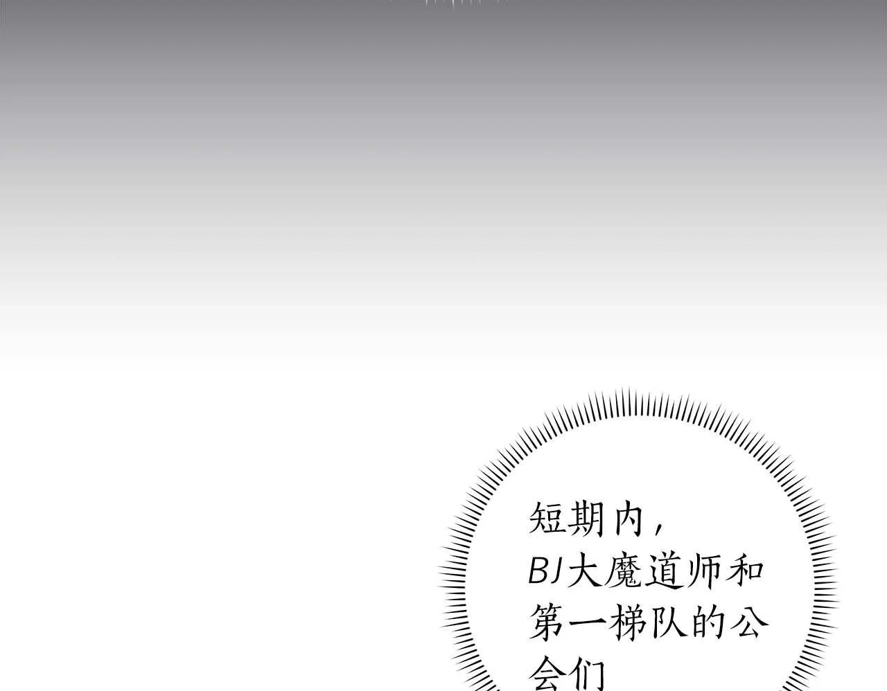 第80话 捣乱直播 第200页