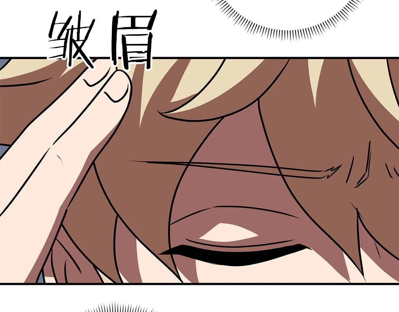 第80话 捣乱直播 第201页
