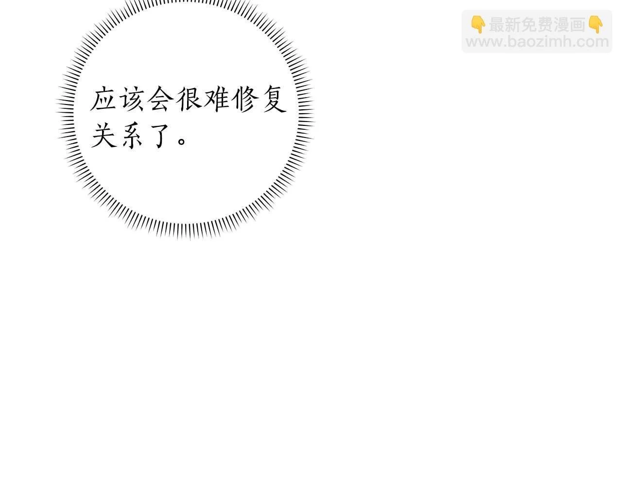 第80话 捣乱直播 第202页