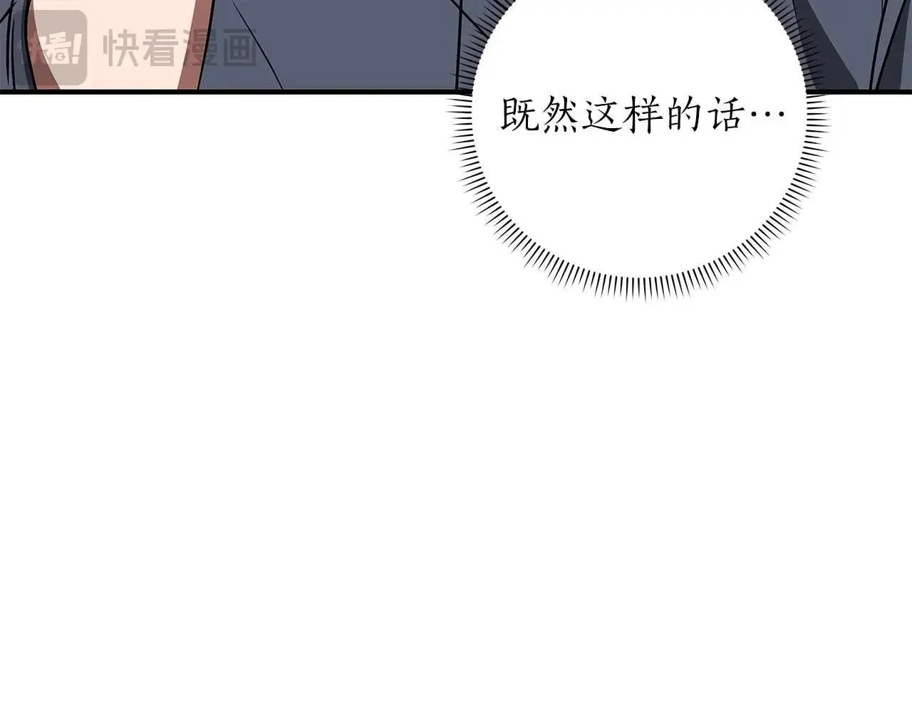 第80话 捣乱直播 第206页