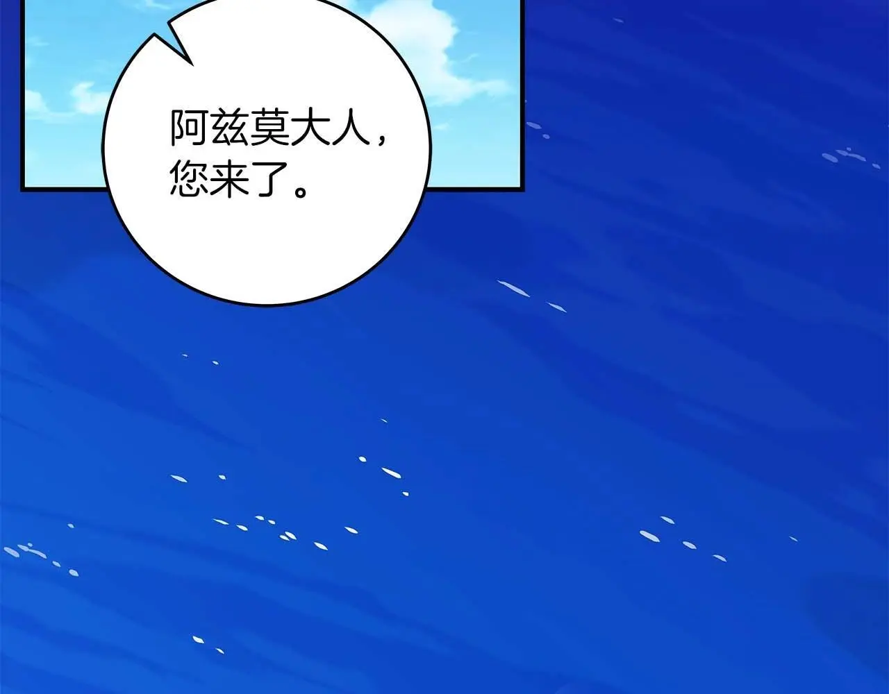 第80话 捣乱直播 第209页
