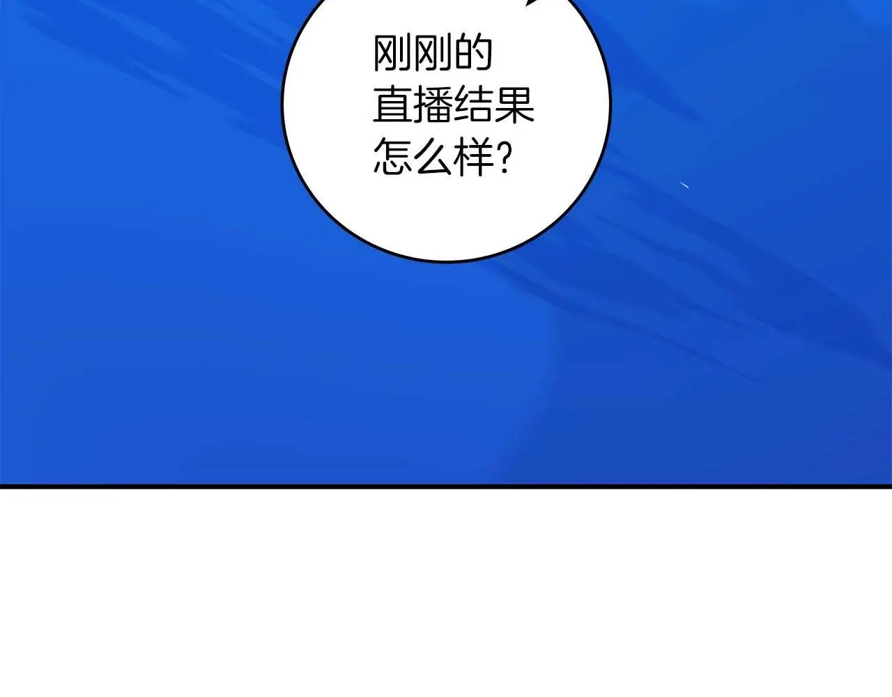 第80话 捣乱直播 第211页