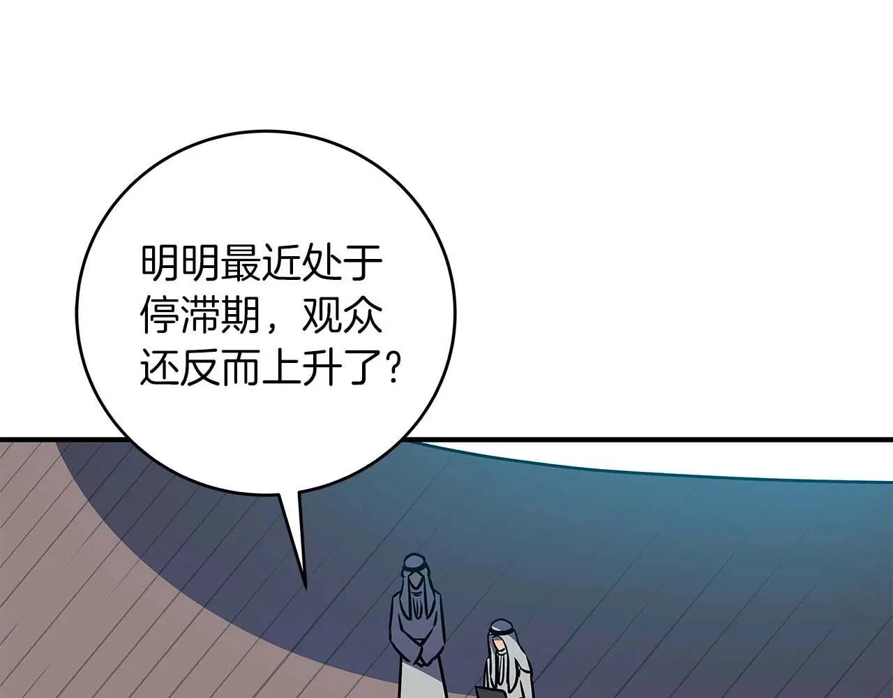 第80话 捣乱直播 第215页
