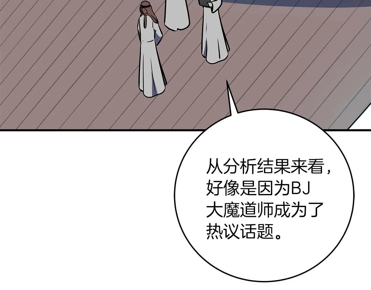 第80话 捣乱直播 第216页