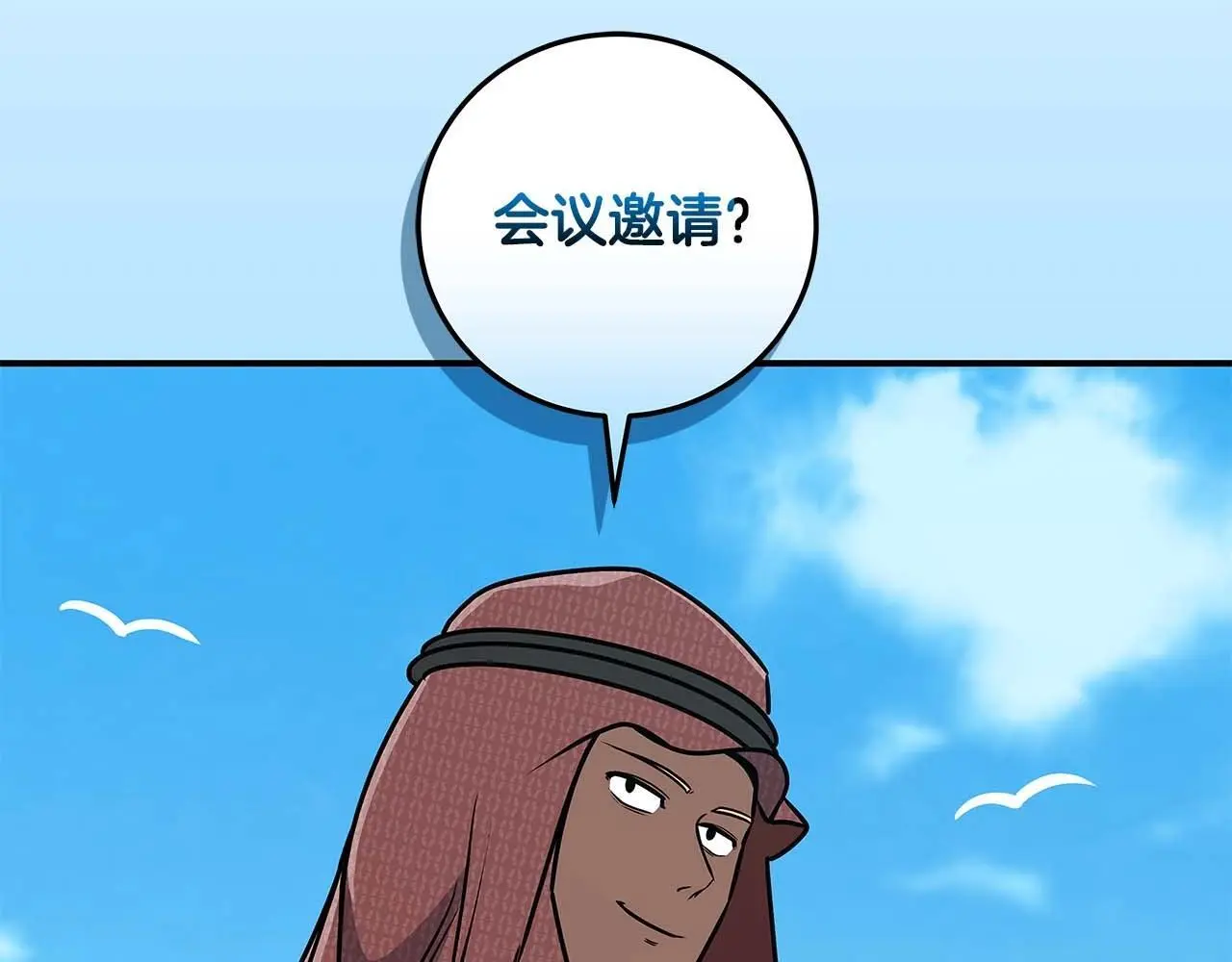 第80话 捣乱直播 第220页
