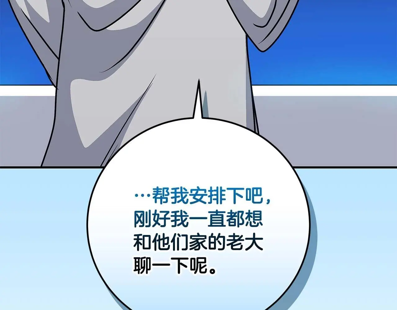 第80话 捣乱直播 第222页
