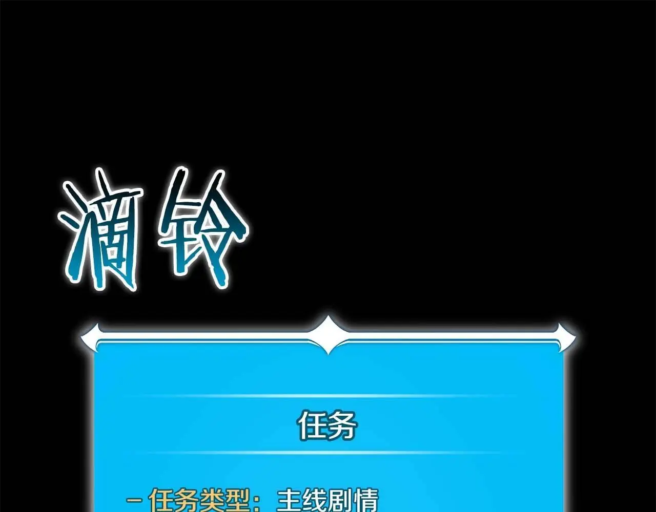 第81话 投资联手 第1页